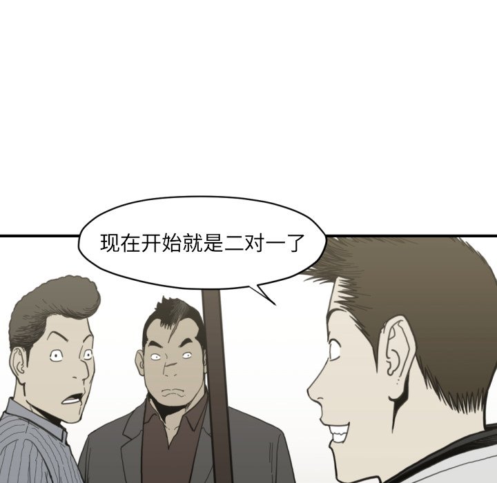 第58話 - 第44张