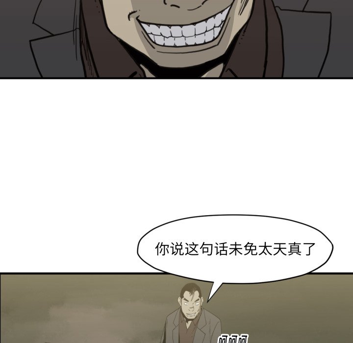 第58話 - 第48张
