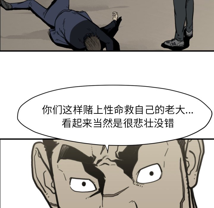 第58話 - 第50张