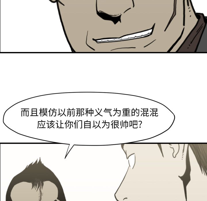 第58話 - 第51张