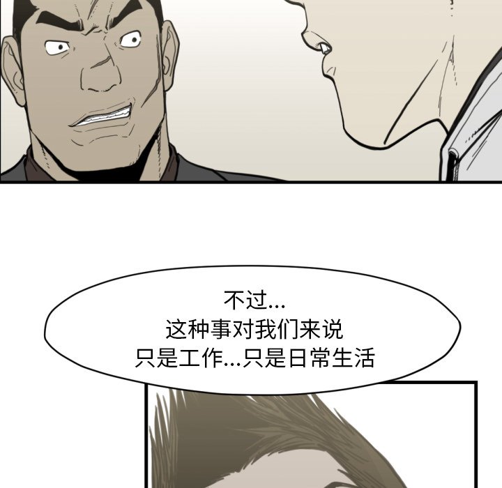 第58話 - 第52张