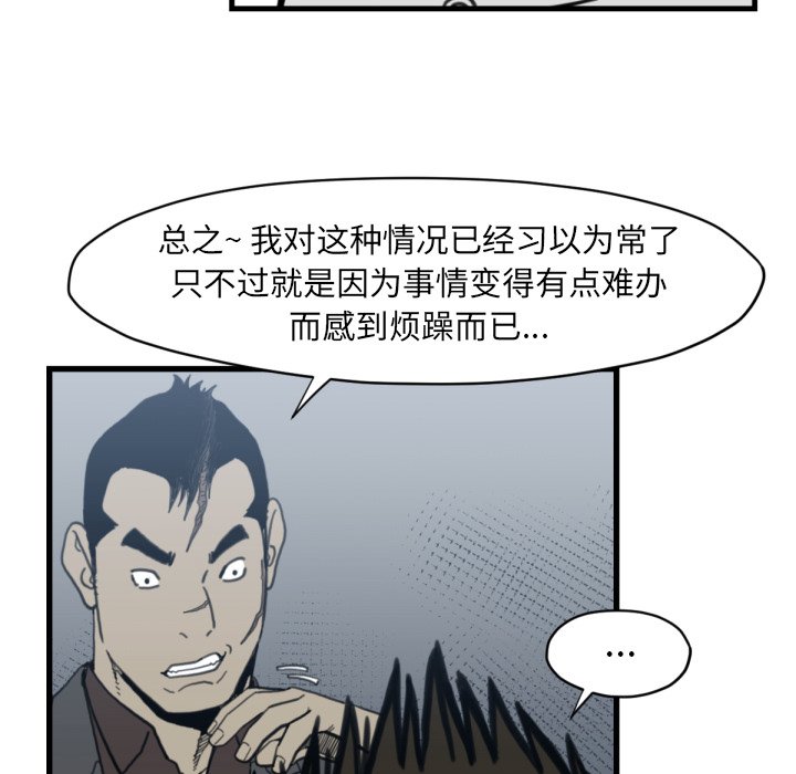 第58話 - 第54张