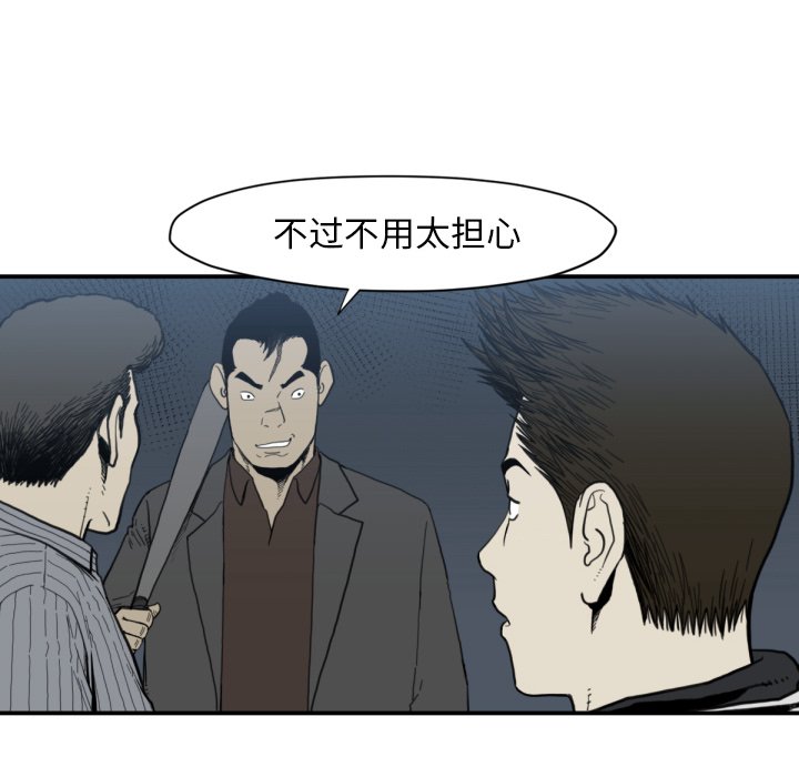 第58話 - 第56张