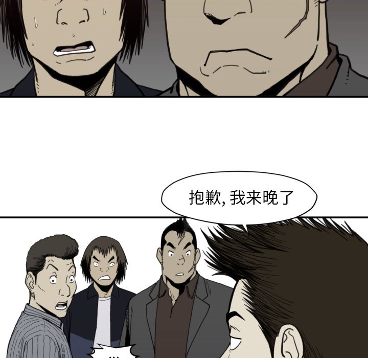 第58話 - 第6张