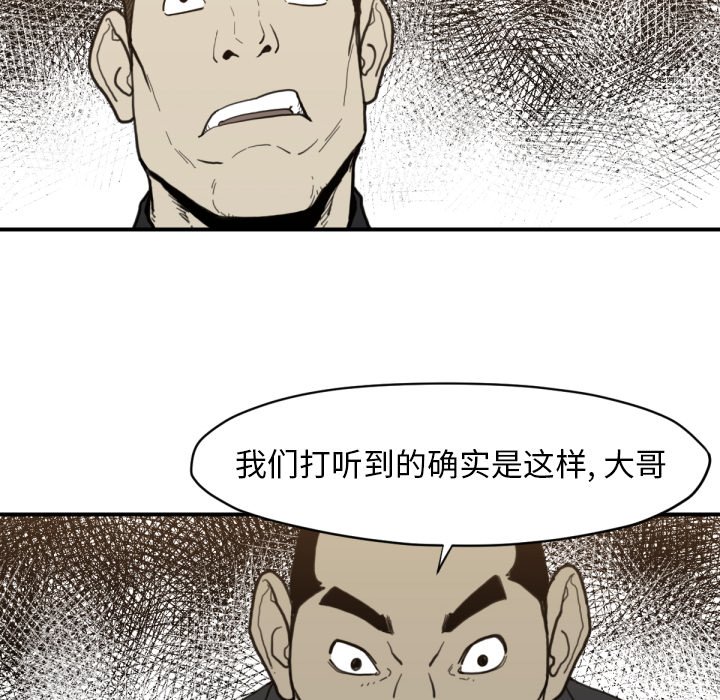 第58話 - 第61张