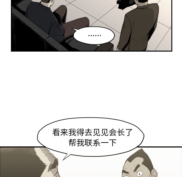 第58話 - 第63张