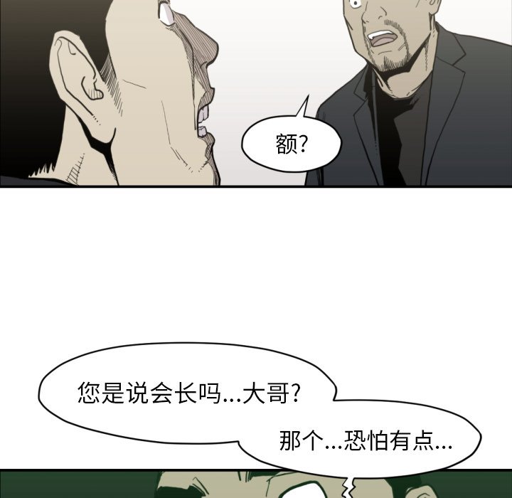 第58話 - 第64张