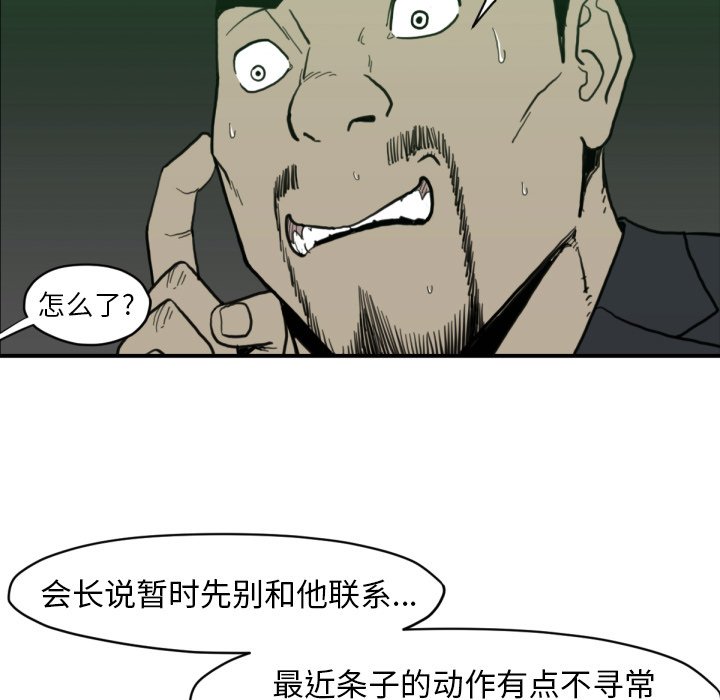 第58話 - 第65张