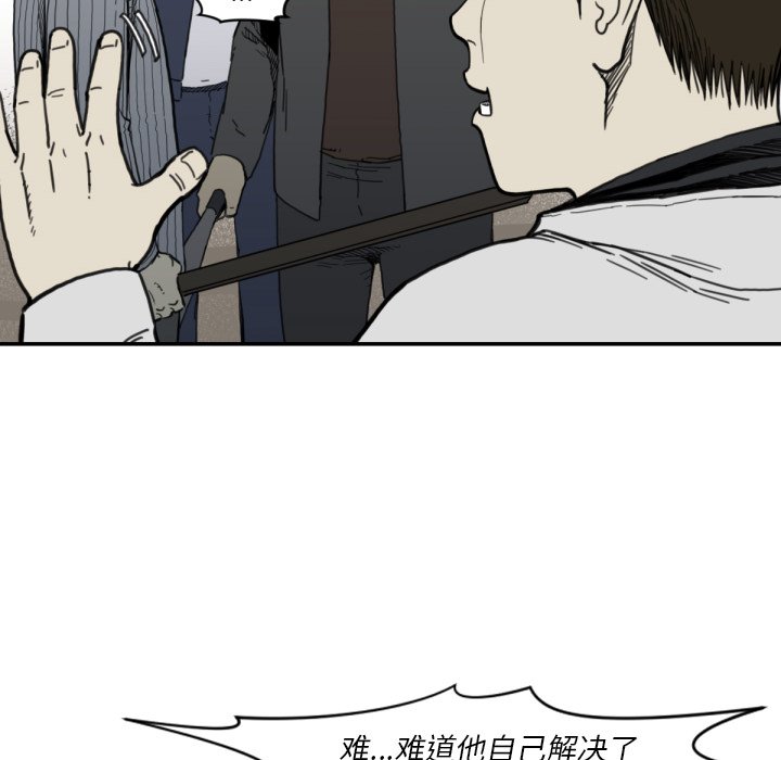 第58話 - 第7张