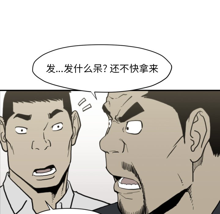 第58話 - 第72张