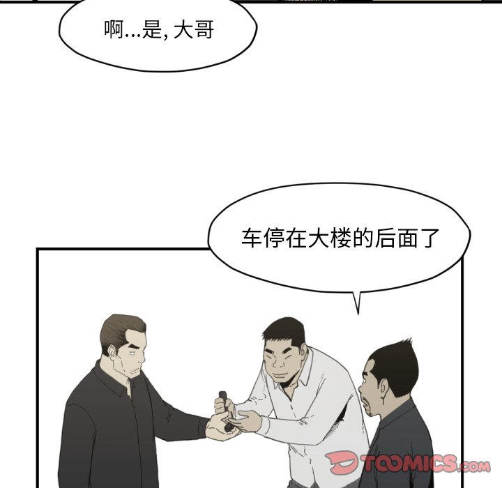 第58話 - 第73张