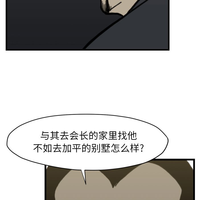 第58話 - 第76张