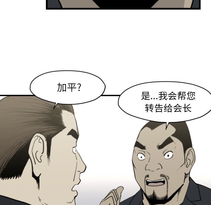 第58話 - 第78张