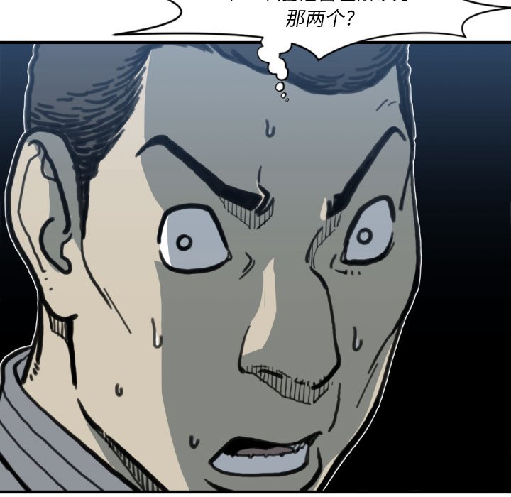 第58話 - 第8张