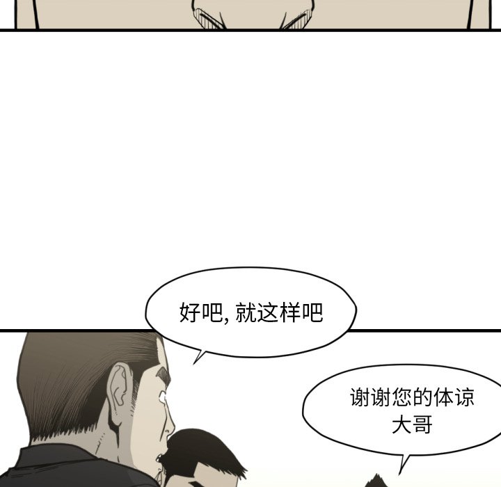 第58話 - 第80张