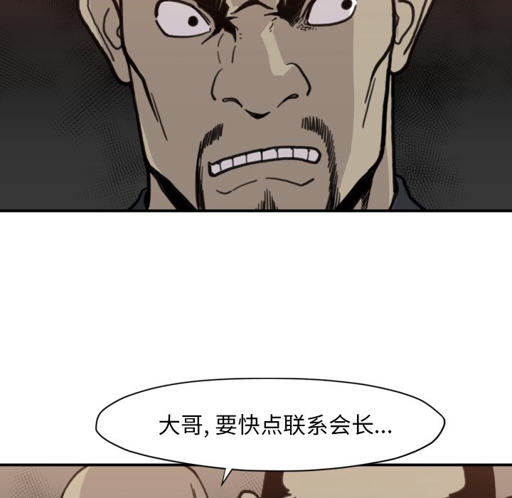 第58話 - 第86张
