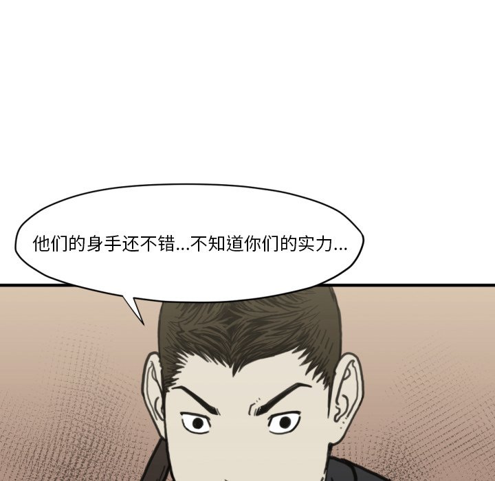 第58話 - 第9张