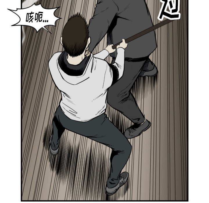第59話 - 第10张