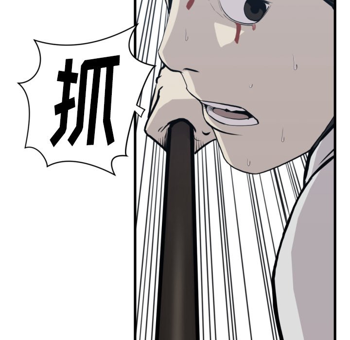 第59話 - 第106张