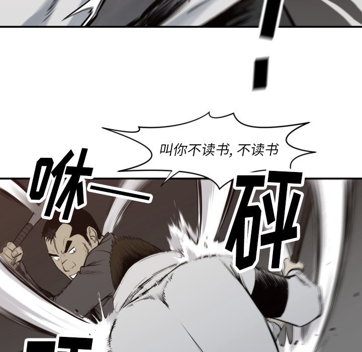 第59話 - 第12张