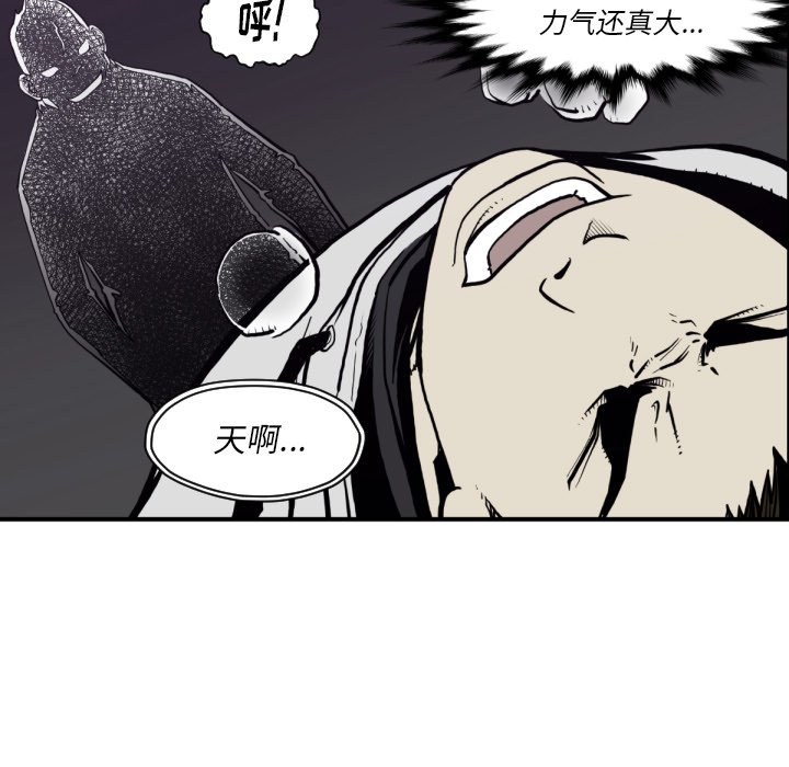 第59話 - 第20张