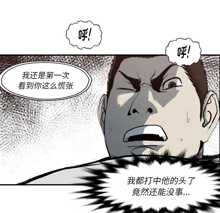 第59話 - 第21张