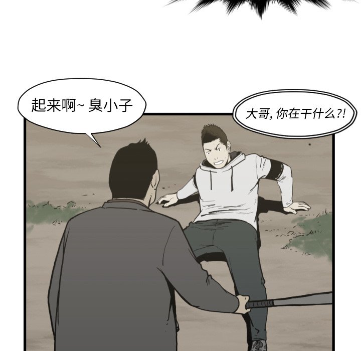 第59話 - 第22张