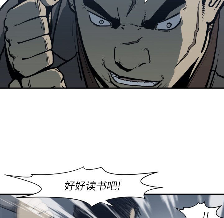 第59話 - 第26张