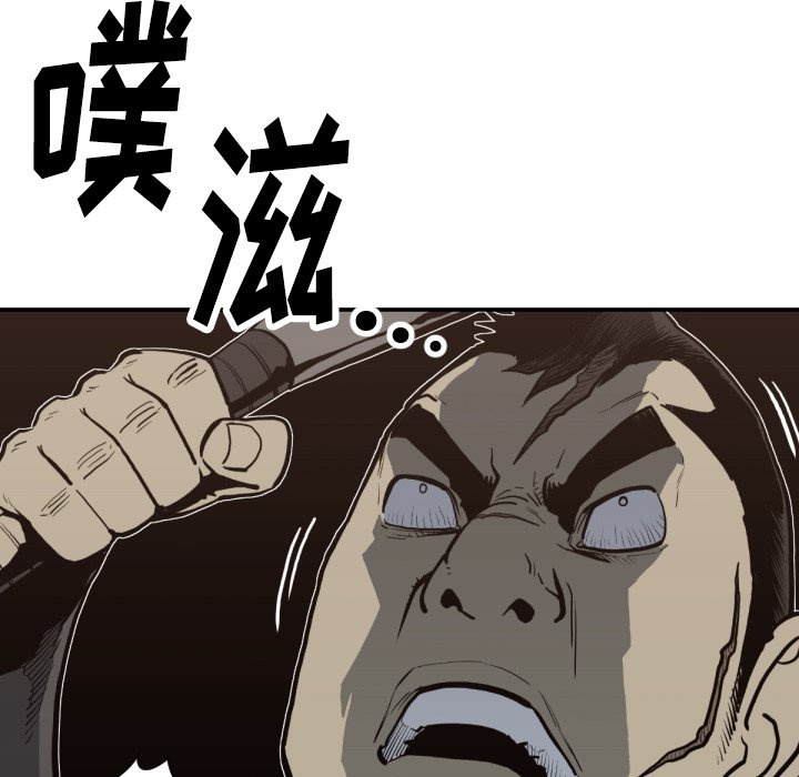 第59話 - 第28张