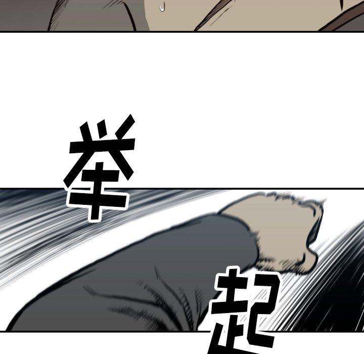 第59話 - 第33张
