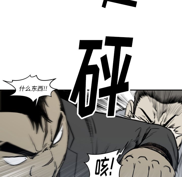 第59話 - 第34张