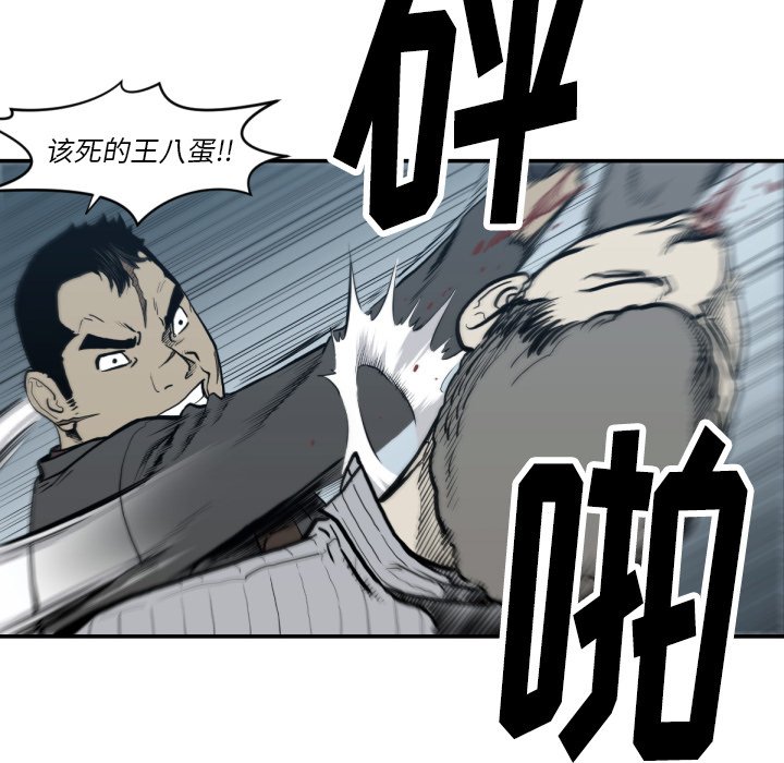 第59話 - 第38张