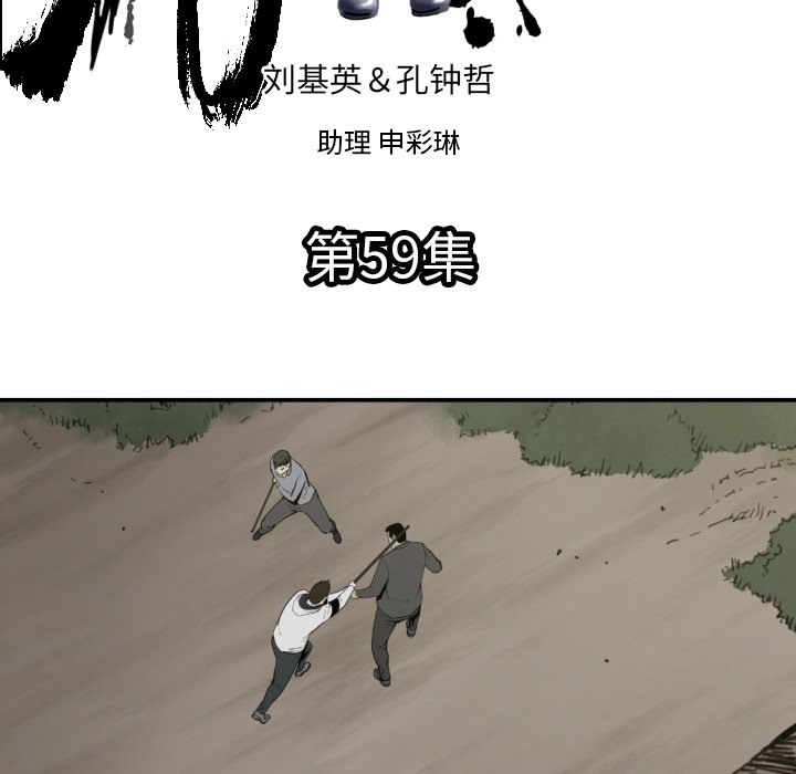 第59話 - 第4张