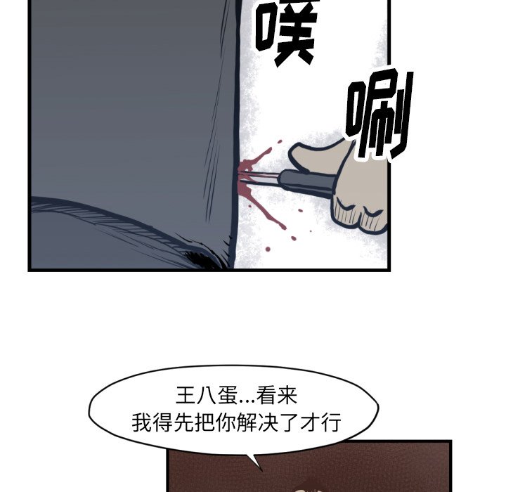 第59話 - 第49张