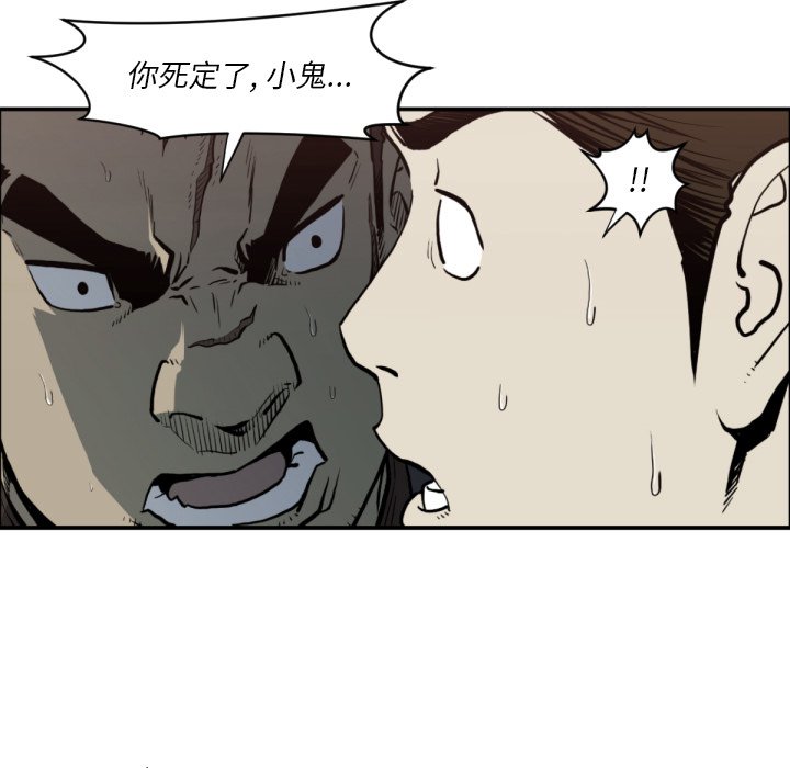 第59話 - 第88张
