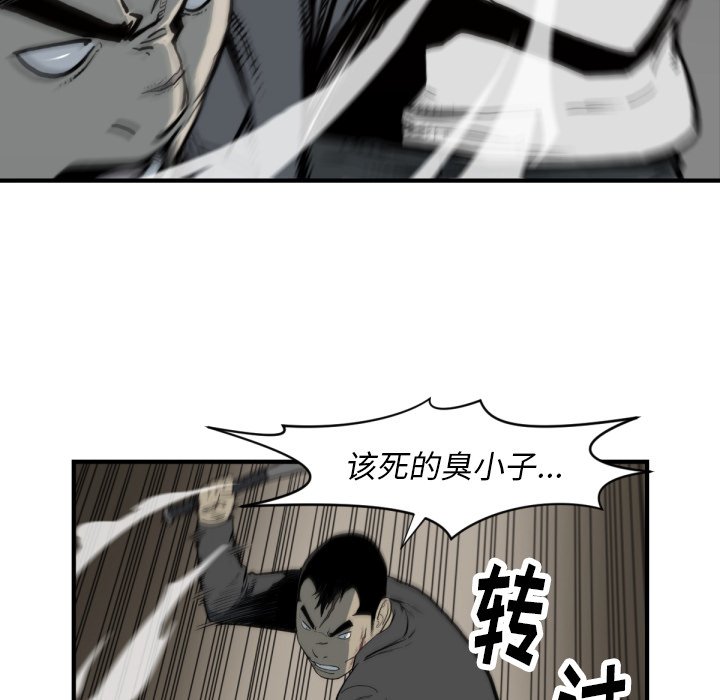 第59話 - 第9张