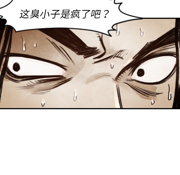 第6話 - 第40张