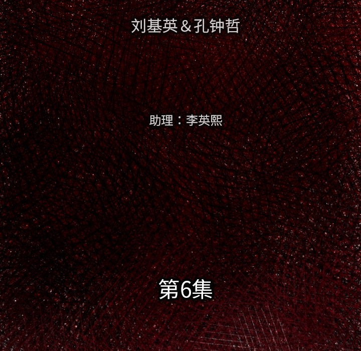 第6話 - 第5张