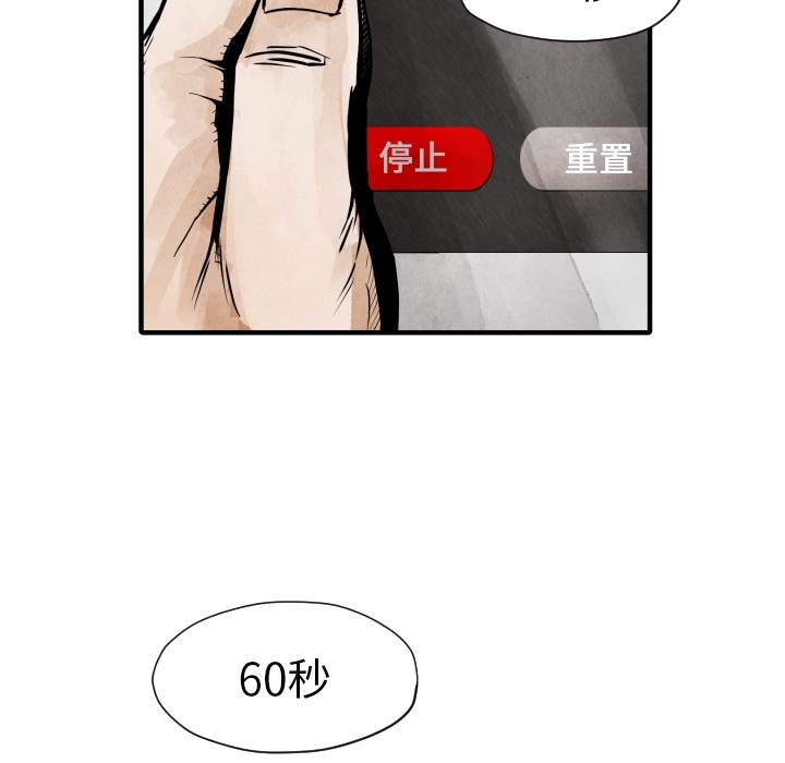第6話 - 第87张