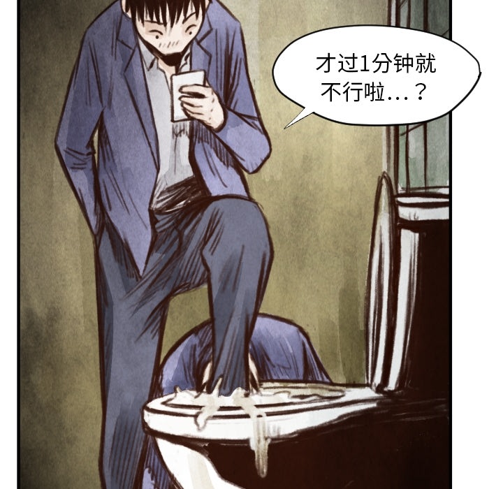 第6話 - 第89张