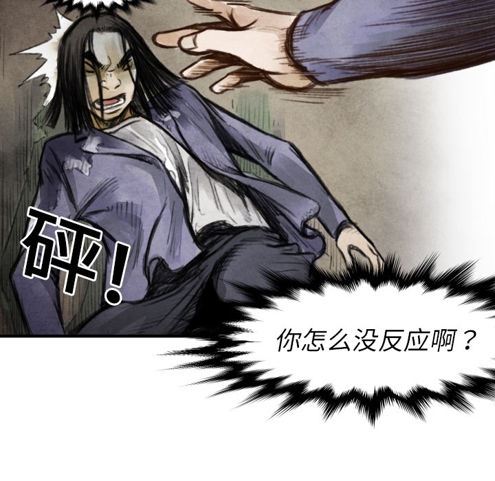 第6話 - 第94张