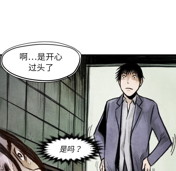 第6話 - 第95张