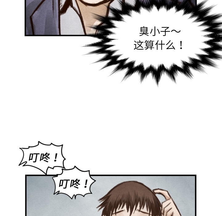 第6話 - 第98张