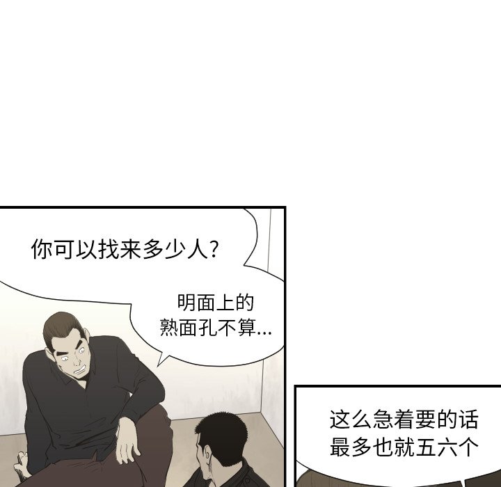 第60話 - 第22张