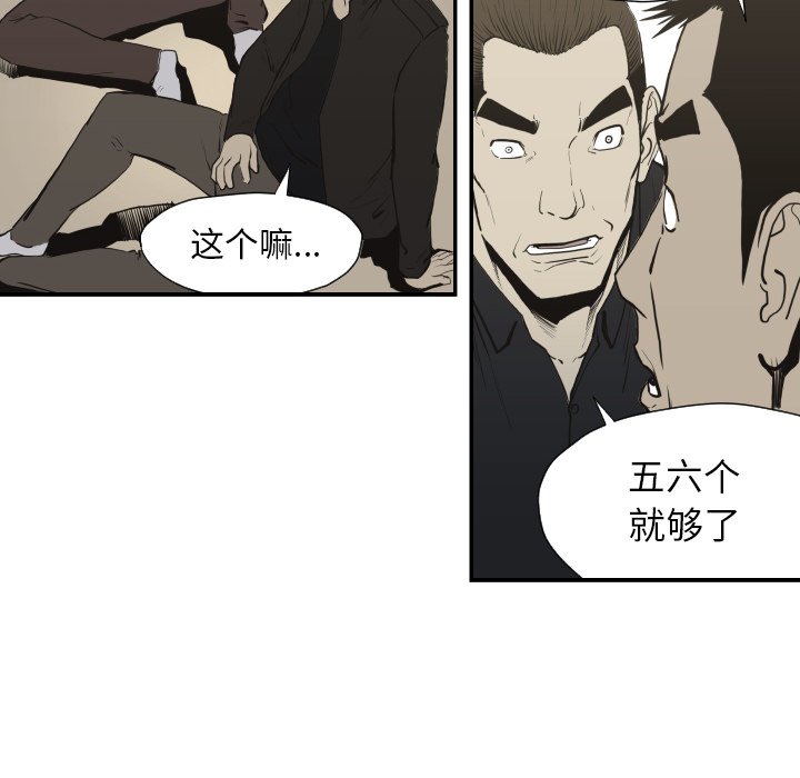 第60話 - 第23张