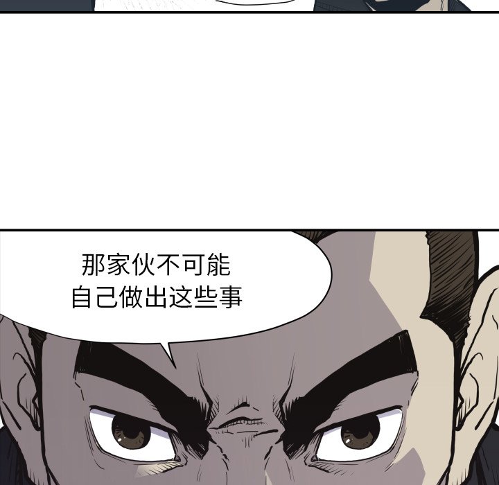 第60話 - 第25张