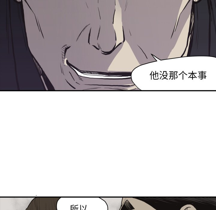 第60話 - 第26张