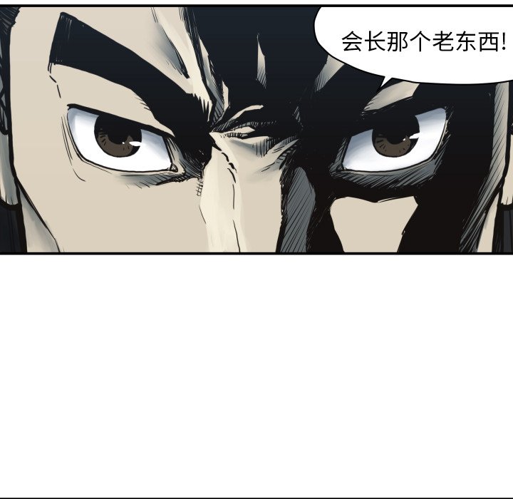 第60話 - 第28张