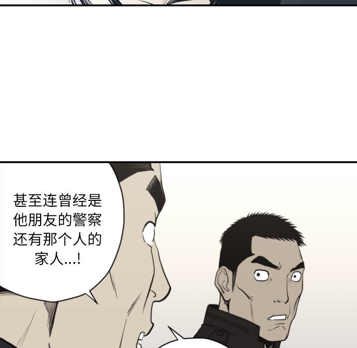 第60話 - 第32张