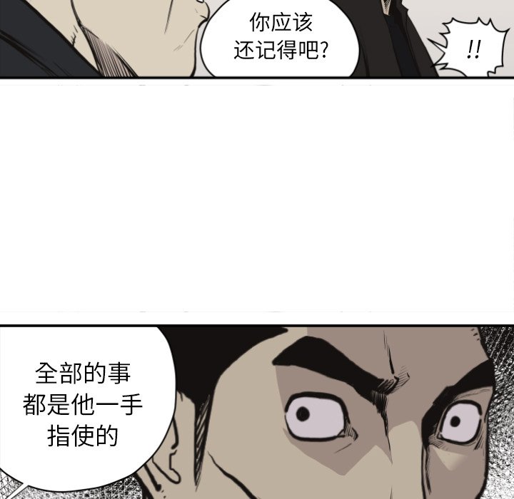 第60話 - 第33张